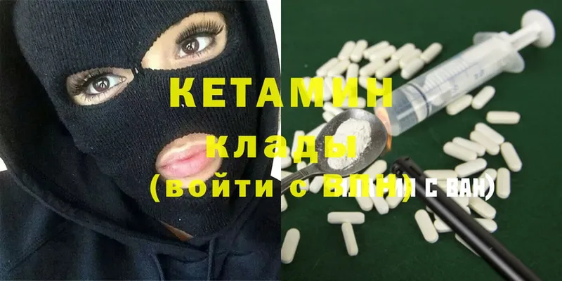 КЕТАМИН ketamine  Чегем 